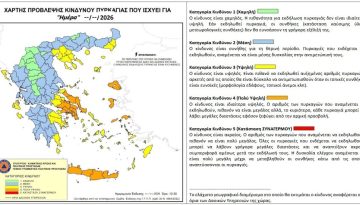 Ξεκίνησε η έκδοση του Ημερήσιου Χάρτη Πρόβλεψης Κινδύνου Πυρκαγιάς για την αντιπυρική περίοδο 2026
