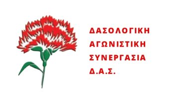 &Mu;&epsilon; &alpha;&phi;&omicron;&rho;&mu;ή &tau;&alpha; &alpha;&pi;&omicron;&tau;&epsilon;&lambda;έ&sigma;&mu;&alpha;&tau;&alpha; &tau;&omega;&nu; &epsilon;&kappa;&lambda;&omicron;&gamma;ώ&nu; &tau;&eta;&sigmaf; &Pi;&Epsilon;&Delta;&Delta;&Upsilon; &ndash; dasarxeio.com