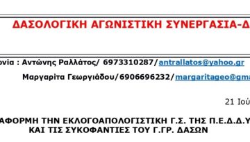 &Delta;&Alpha;&Sigma;&Omicron;&Lambda;&Omicron;&Gamma;&Iota;&Kappa;&Eta; &Alpha;&Gamma;&Omega;&Nu;&Iota;&Sigma;&Tau;&Iota;&Kappa;&Eta; &Sigma;&Upsilon;&Nu;&Epsilon;&Rho;&Gamma;&Alpha;&Sigma;&Iota;&Alpha;: &Alpha;&Nu;&Alpha;&Kappa;&Omicron;&Iota;&Nu;&Omega;&Sigma;&Eta; &Gamma;&Iota;&Alpha; &Tau;&Eta;&Nu; &Epsilon;&Kappa;&Lambda;&Omicron;&Gamma;&Omicron;&Alpha;&Pi;&Omicron;&Lambda;&Omicron;&Gamma;&Iota;&Sigma;&Tau;&Iota;&Kappa;&Eta; &Gamma;.&Sigma;. &Tau;&Eta;&Sigma; &Pi;.&Epsilon;.&Delta;.&Delta;.&Upsilon;. &ndash; dasarxeio.com