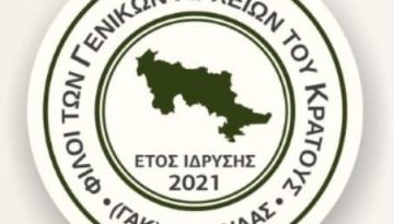 Τιμητική εκδήλωση στο Ναύπλιο για τον αρχαιολόγο Χρίστο Ν. Πέτρου-Μεσογείτη