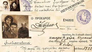 «Από πού είστε;»: Τα έγγραφα που χρειάζονταν οι πρόσφυγες για να ξαναχτίσουν τη ζωή τους στην Ελλάδα