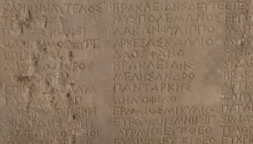 Πότε εμφανίζονται τα ονόματα Γιώργος, Δημήτρης, Νικόλας, Χρήστος…