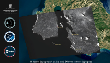 Νανοδορυφόροι ERMIS: H πρώτη ελληνική δορυφορική εικόνα – ΠΤΗΣΗ