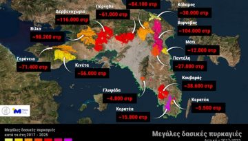 METEO: &Sigma;&epsilon; 9 &chi;&rho;ό&nu;&iota;&alpha; &kappa;ά&eta;&kappa;&epsilon; &tau;&omicron; 38% &tau;&omega;&nu; &delta;&alpha;&sigma;ώ&nu; &tau;&eta;&sigmaf; &Alpha;&tau;&tau;&iota;&kappa;ή&sigmaf; &ndash; dasarxeio.com