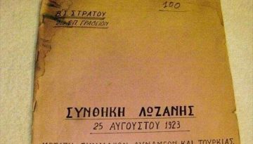 24 Ιουλίου: Σαν σήμερα το 1923 υπογράφεται η Συνθήκη της Λωζάνης – Militaire.gr