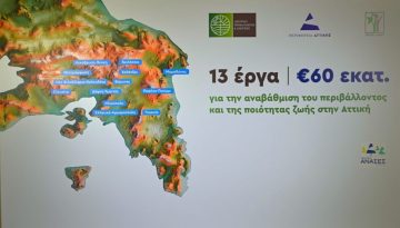 &laquo;&Pi;&rho;ά&sigma;&iota;&nu;&epsilon;&sigmaf;&raquo; &alpha;&nu;ά&sigma;&epsilon;&sigmaf; &sigma;&tau;&eta;&nu; &Alpha;&tau;&tau;&iota;&kappa;ή: &Tau;&alpha; 13 έ&rho;&gamma;&alpha; &pi;&omicron;&upsilon; &alpha;&lambda;&lambda;ά&zeta;&omicron;&upsilon;&nu; &tau;&iota;&sigmaf; &gamma;&epsilon;&iota;&tau;&omicron;&nu;&iota;έ&sigmaf; &tau;&eta;&sigmaf; &mu;&epsilon; &pi;&rho;&omicron;ϋ&pi;&omicron;&lambda;&omicron;&gamma;&iota;&sigma;&mu;ό 60,4 &epsilon;&kappa;&alpha;&tau;. &epsilon;&upsilon;&rho;ώ &ndash; ertnews.gr