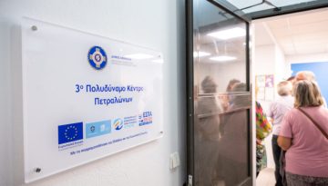 &Delta;&omega;&rho;&epsilon;ά&nu; &delta;&rho;ά&sigma;&epsilon;&iota;&sigmaf; &pi;&rho;&omicron;&lambda;&eta;&pi;&tau;&iota;&kappa;ή&sigmaf; &iota;&alpha;&tau;&rho;&iota;&kappa;ή&sigmaf; &tau;&omicron;&nu; &Sigma;&epsilon;&pi;&tau;έ&mu;&beta;&rho;&iota;&omicron; &sigma;&tau;&alpha; &Delta;&eta;&mu;&omicron;&tau;&iota;&kappa;ά &Iota;&alpha;&tau;&rho;&epsilon;ί&alpha; &tau;&omicron;&upsilon; &Delta;ή&mu;&omicron;&upsilon; &Alpha;&theta;&eta;&nu;&alpha;ί&omega;&nu; &ndash; ertnews.gr