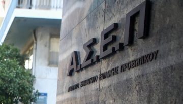 &Epsilon;&Kappa;&Delta;&Omicron;&Sigma;&Eta; &Omicron;&Rho;&Iota;&Sigma;&Tau;&Iota;&Kappa;&Omega;&Nu; &Alpha;&Pi;&Omicron;&Tau;&Epsilon;&Lambda;&Epsilon;&Sigma;&Mu;&Alpha;&Tau;&Omega;&Nu; &Pi;&Rho;&Omicron;&Kappa;&Eta;&Rho;&Upsilon;&Xi;&Eta;&Sigma; 1&Gamma;&Beta;/2026 (&Tau;&Epsilon; &Delta;&Alpha;&Sigma;&Omicron;&Pi;&Omicron;&Nu;&Iota;&Alpha;&Sigma;) &ndash; dasarxeio.com